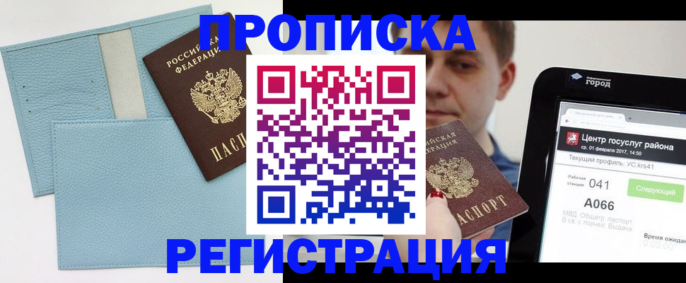 временная регистрация поиск в Тольятти