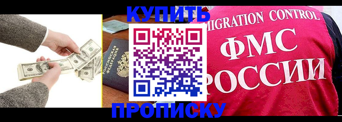 временная регистрация для школы в Тольятти