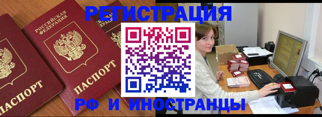 прописка законно в Тольятти
