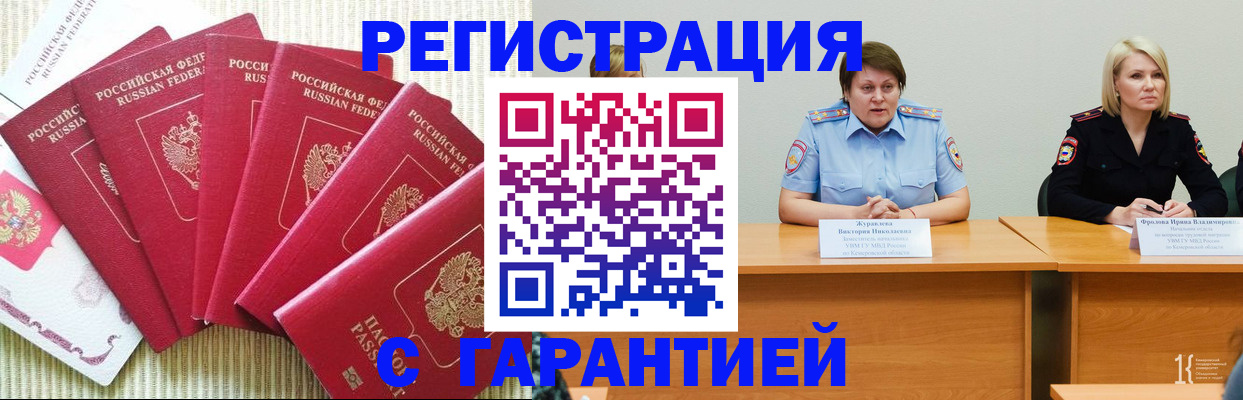 временная регистрация госуслуги в Тольятти