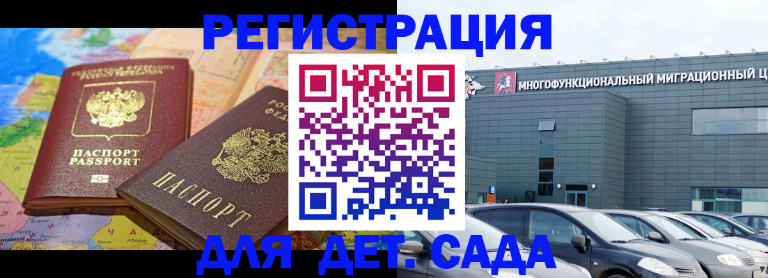 прописка штамп в Тольятти